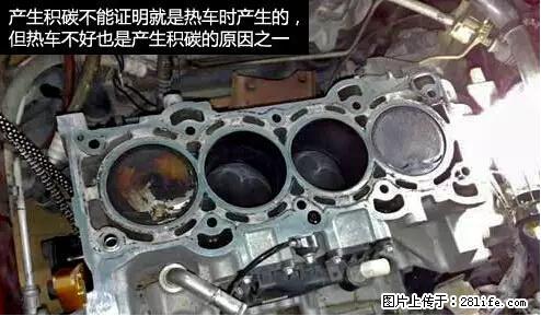 你知道怎么热车和取暖吗？ - 车友部落 - 杭州生活社区 - 杭州28生活网 hz.28life.net