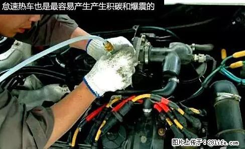 你知道怎么热车和取暖吗？ - 车友部落 - 杭州生活社区 - 杭州28生活网 hz.28life.net