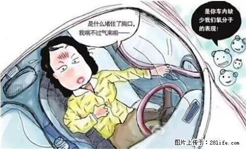 你知道怎么热车和取暖吗？ - 车友部落 - 杭州生活社区 - 杭州28生活网 hz.28life.net