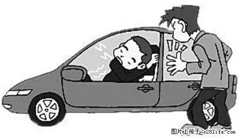 你知道怎么热车和取暖吗？ - 车友部落 - 杭州生活社区 - 杭州28生活网 hz.28life.net