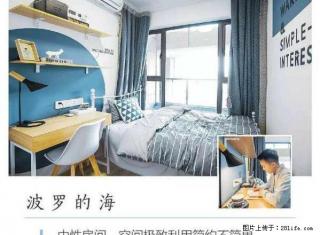 (单间出租)之江家园 家电齐全 无中介费 主卧带独卫 之江九里 临近美院 - 杭州28生活网 hz.28life.net