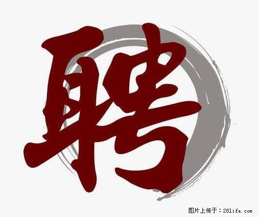招聘照顾老人的阿姨 - 职场交流 - 杭州生活社区 - 杭州28生活网 hz.28life.net