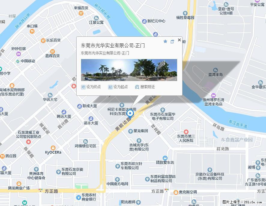 【东莞市光华实业有限公司】招聘各岗位若干名 - 职场交流 - 杭州生活社区 - 杭州28生活网 hz.28life.net