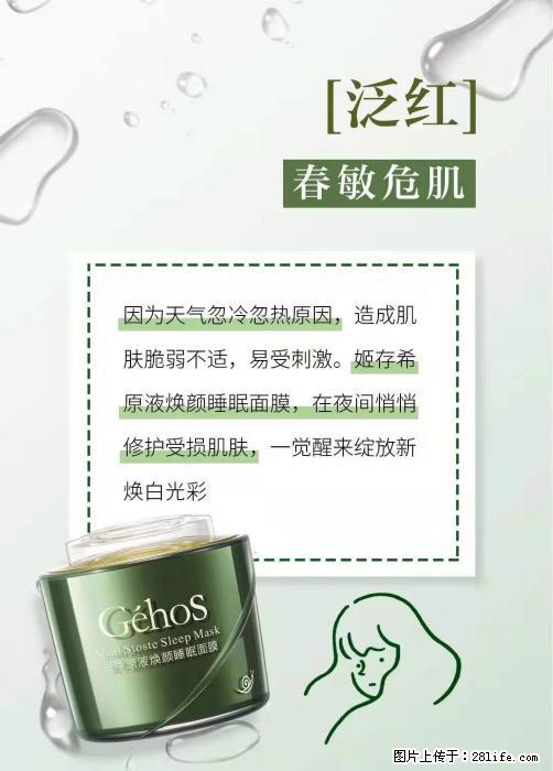 长痘？瘙痒？干燥？泛红？让【姬存希】来治愈你 - 生活百科 - 杭州生活社区 - 杭州28生活网 hz.28life.net