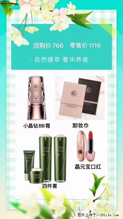 【姬存希】自然臻萃 奢华养美 - 新手上路 - 杭州生活社区 - 杭州28生活网 hz.28life.net