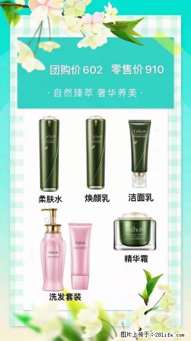 【姬存希】自然臻萃 奢华养美 - 新手上路 - 杭州生活社区 - 杭州28生活网 hz.28life.net