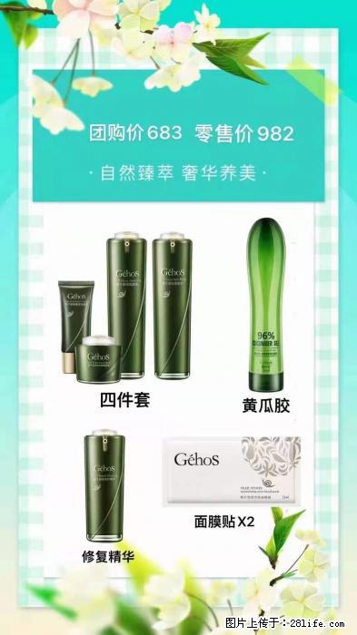 【姬存希】自然臻萃 奢华养美 - 新手上路 - 杭州生活社区 - 杭州28生活网 hz.28life.net
