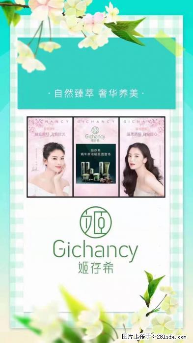 【姬存希】自然臻萃 奢华养美 - 新手上路 - 杭州生活社区 - 杭州28生活网 hz.28life.net