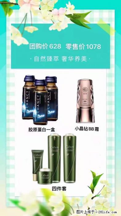 【姬存希】自然臻萃 奢华养美 - 新手上路 - 杭州生活社区 - 杭州28生活网 hz.28life.net