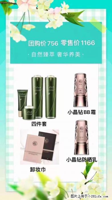 【姬存希】自然臻萃 奢华养美 - 新手上路 - 杭州生活社区 - 杭州28生活网 hz.28life.net
