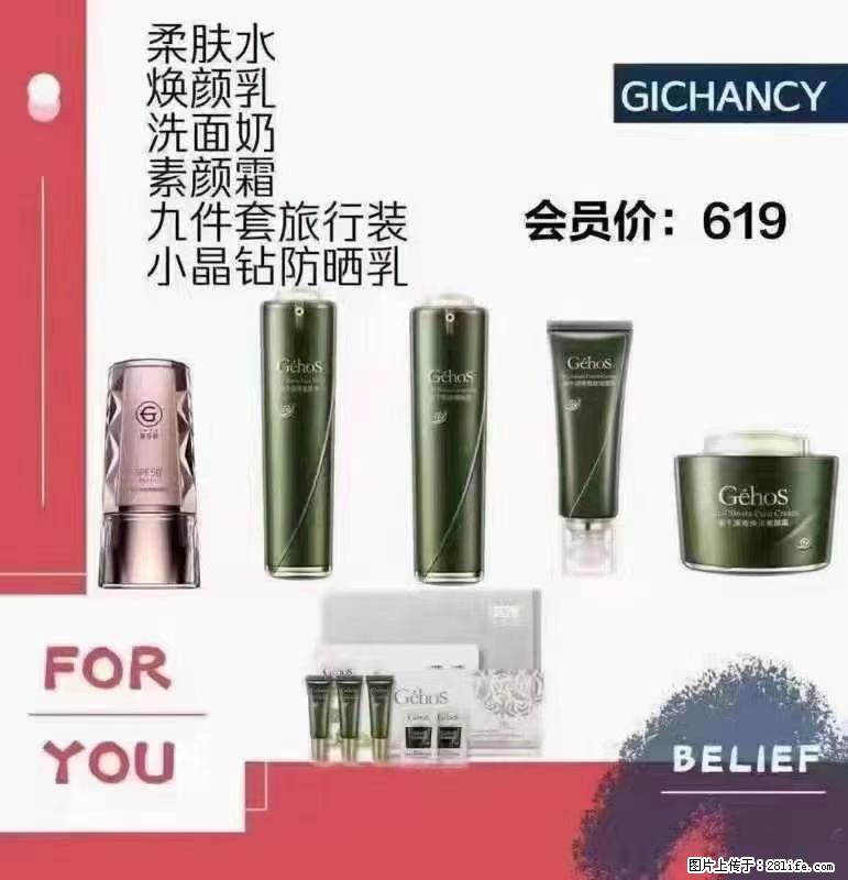 ️ 【姬存希】配套产品与价格 - 其他广告 - 广告专区 - 杭州分类信息 - 杭州28生活网 hz.28life.net