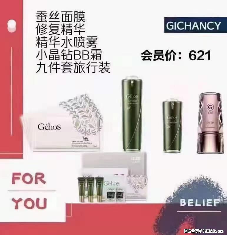 ️ 【姬存希】配套产品与价格 - 其他广告 - 广告专区 - 杭州分类信息 - 杭州28生活网 hz.28life.net