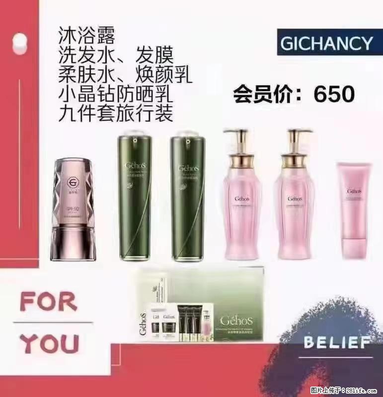 ️ 【姬存希】配套产品与价格 - 其他广告 - 广告专区 - 杭州分类信息 - 杭州28生活网 hz.28life.net