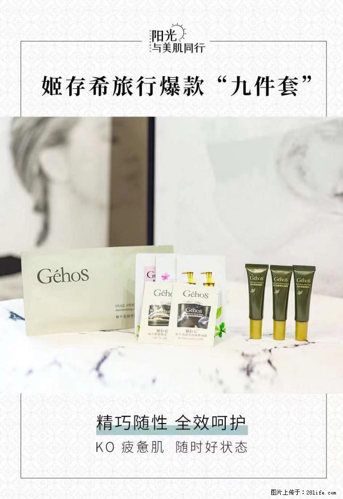 【姬存希】旅行神器，五一爆款好物分享让你畅享小长假 - 游山玩水 - 杭州生活社区 - 杭州28生活网 hz.28life.net
