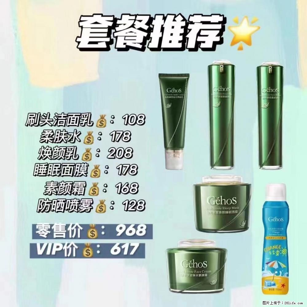 【姬存希】套餐推荐： 清洁+补水+素颜霜+防晒 - 其它 - 特色礼品 - 杭州分类信息 - 杭州28生活网 hz.28life.net
