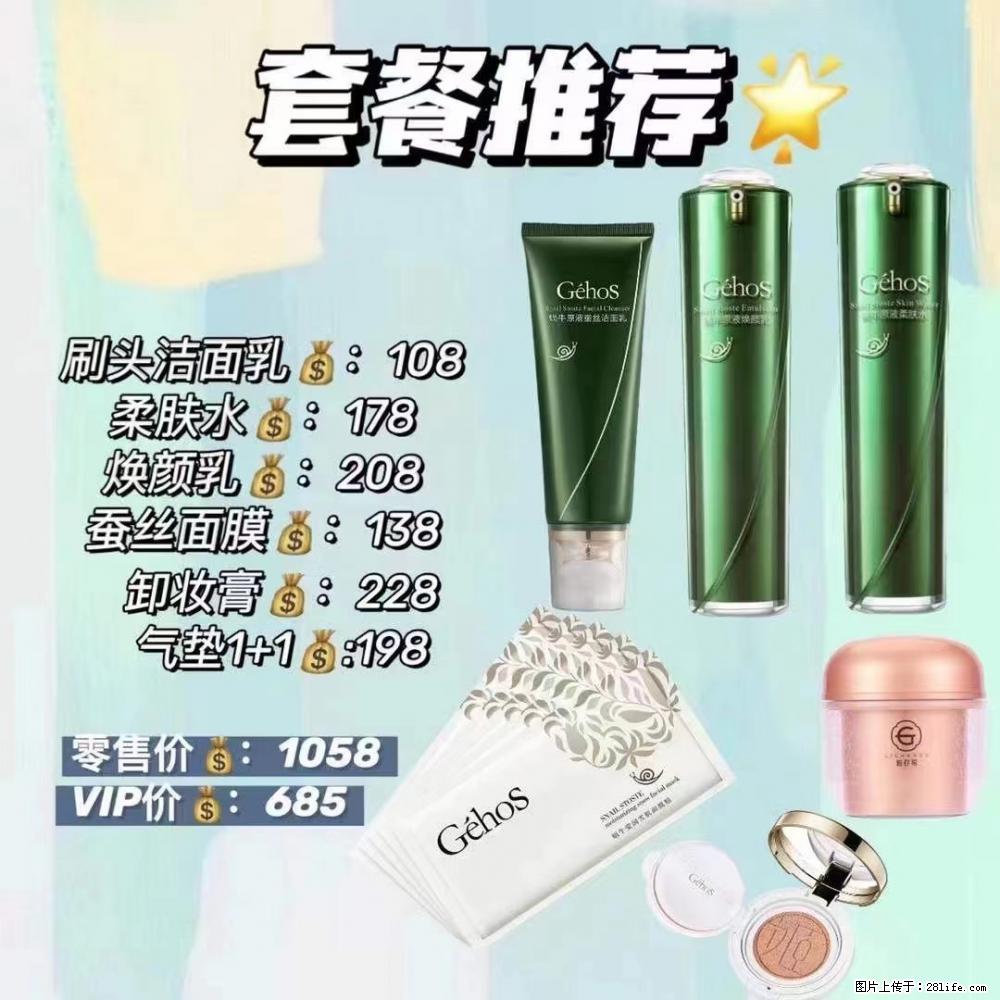 【姬存希】套餐推荐： 清洁+补水+彩妆+卸妆 - 其它 - 特色礼品 - 杭州分类信息 - 杭州28生活网 hz.28life.net