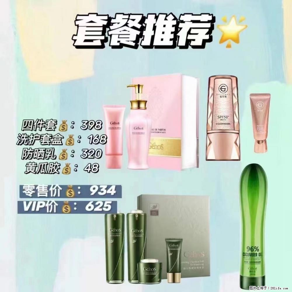 【姬存希】套餐推荐： 清洁+洗护+防晒+晒后修复 - 其它 - 特色礼品 - 杭州分类信息 - 杭州28生活网 hz.28life.net