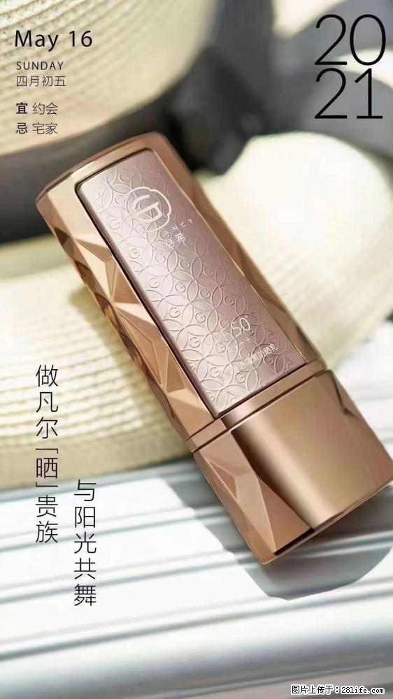 做凡尔“晒”贵族  姬存希晶钻防晒乳，与阳光共舞。 - 新手上路 - 杭州生活社区 - 杭州28生活网 hz.28life.net