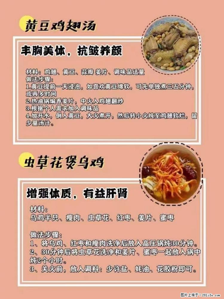 适合女生的12道养生食谱，吃出好气色。 - 新手上路 - 杭州生活社区 - 杭州28生活网 hz.28life.net