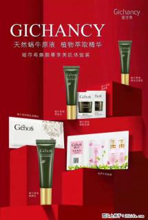 【姬存希】天然蜗牛原液，植物萃取精华 - 杭州28生活网 hz.28life.net