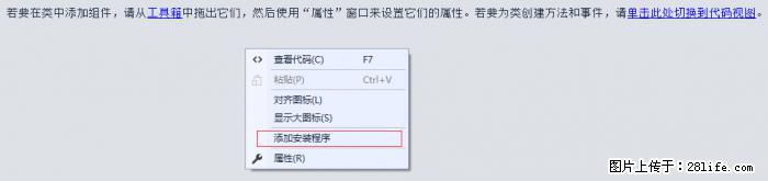 使用C#.Net创建Windows服务的方法 - 生活百科 - 杭州生活社区 - 杭州28生活网 hz.28life.net