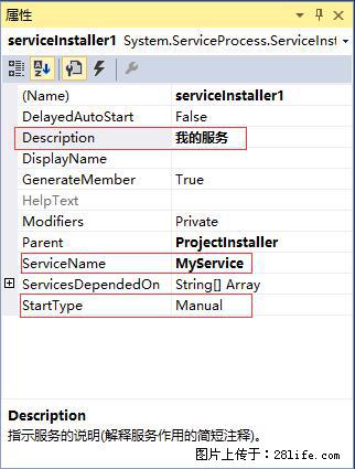 使用C#.Net创建Windows服务的方法 - 生活百科 - 杭州生活社区 - 杭州28生活网 hz.28life.net
