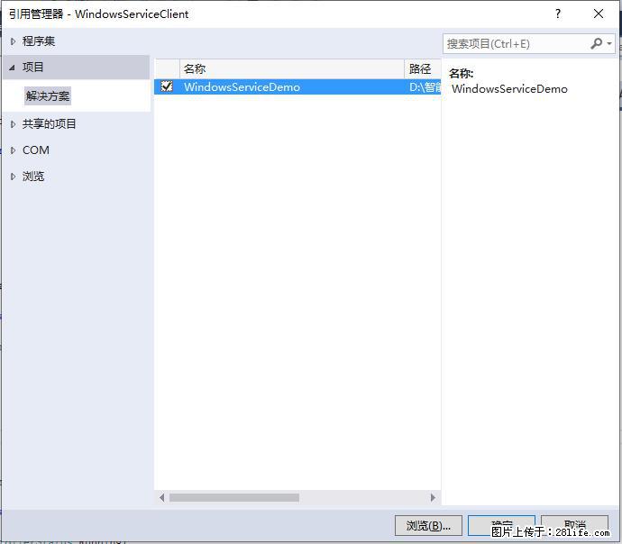 使用C#.Net创建Windows服务的方法 - 生活百科 - 杭州生活社区 - 杭州28生活网 hz.28life.net