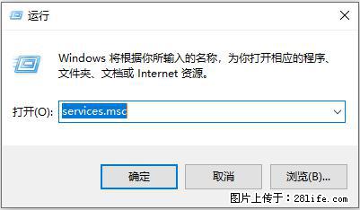 使用C#.Net创建Windows服务的方法 - 生活百科 - 杭州生活社区 - 杭州28生活网 hz.28life.net