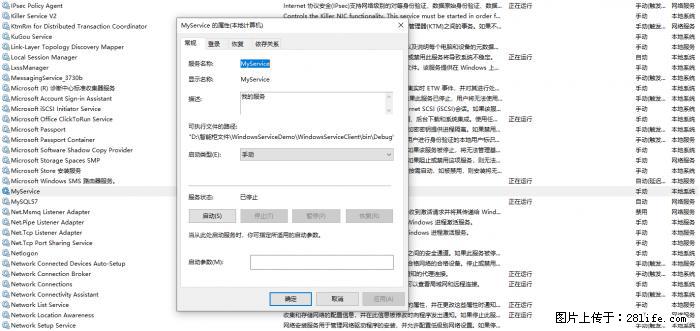 使用C#.Net创建Windows服务的方法 - 生活百科 - 杭州生活社区 - 杭州28生活网 hz.28life.net