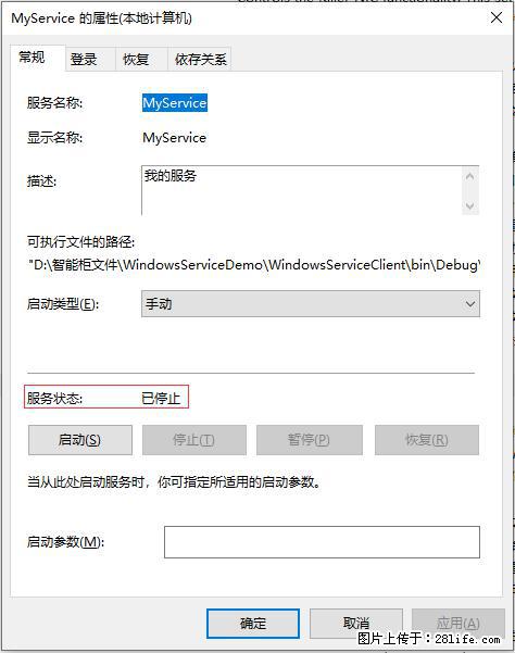 使用C#.Net创建Windows服务的方法 - 生活百科 - 杭州生活社区 - 杭州28生活网 hz.28life.net