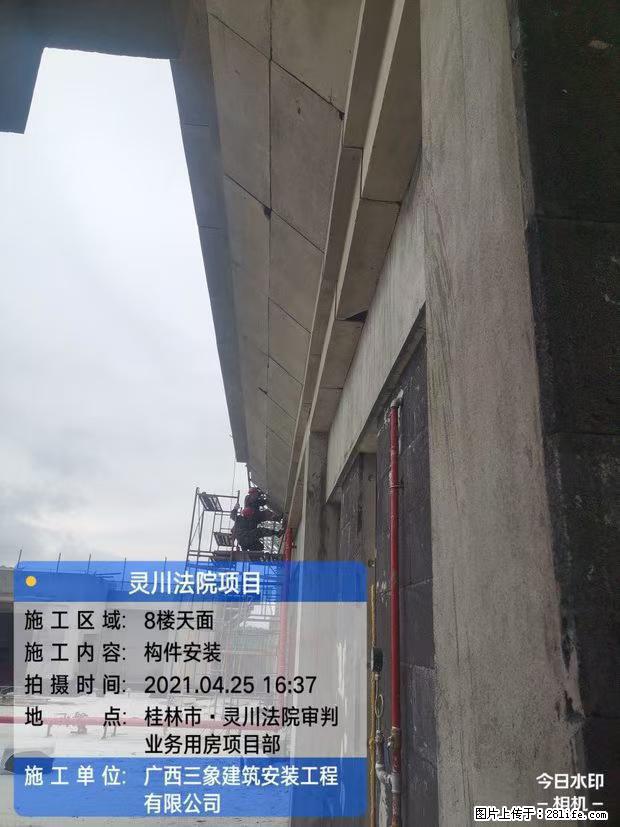 【广西三象建筑安装工程有限公司】广西桂林市灵川县法院项目 - 新手上路 - 杭州生活社区 - 杭州28生活网 hz.28life.net