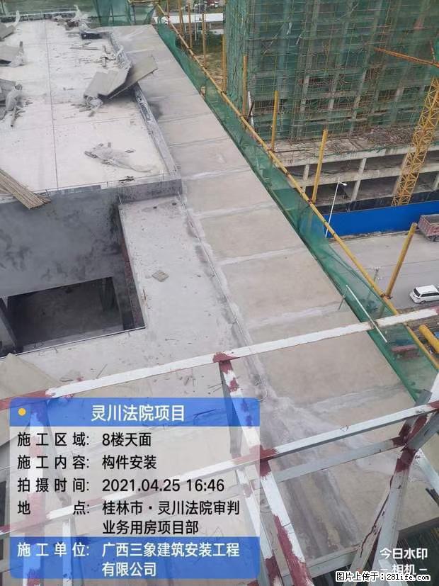 【广西三象建筑安装工程有限公司】广西桂林市灵川县法院项目 - 新手上路 - 杭州生活社区 - 杭州28生活网 hz.28life.net