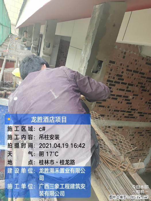 【广西三象建筑安装工程有限公司】广西桂林市龙县胜酒店项目 - 新手上路 - 杭州生活社区 - 杭州28生活网 hz.28life.net