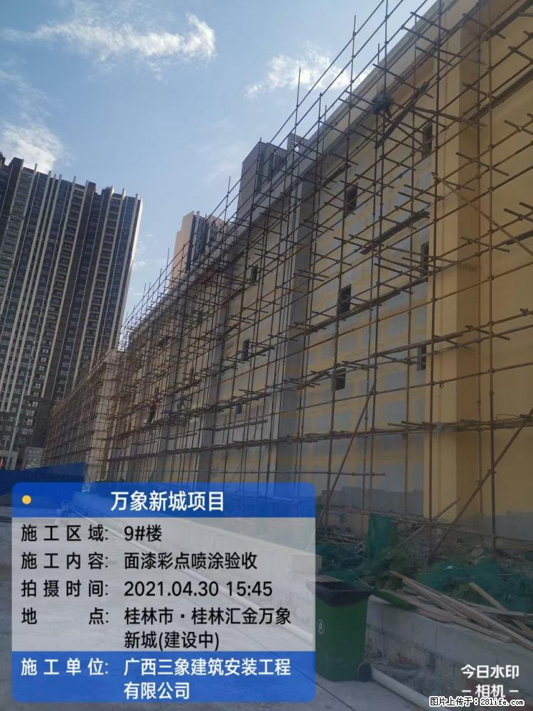 【广西三象建筑安装工程有限公司】万象新城项目 - 家居生活 - 杭州生活社区 - 杭州28生活网 hz.28life.net