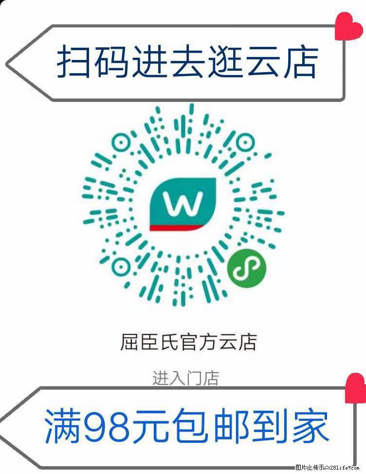 【屈臣氏】官方云店，会员日宠你，满98元包邮到家 - 新手上路 - 杭州生活社区 - 杭州28生活网 hz.28life.net