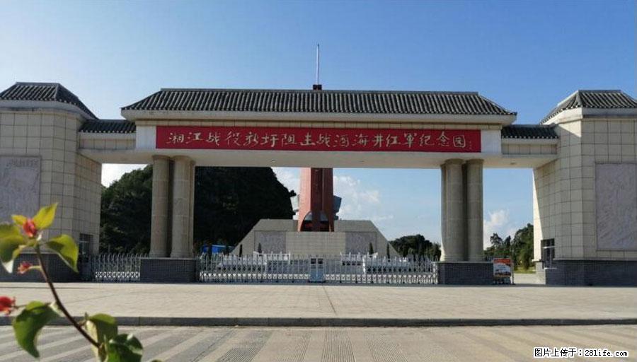 湘江战役新圩阻击战酒海井红军纪念园 - 游山玩水 - 杭州生活社区 - 杭州28生活网 hz.28life.net