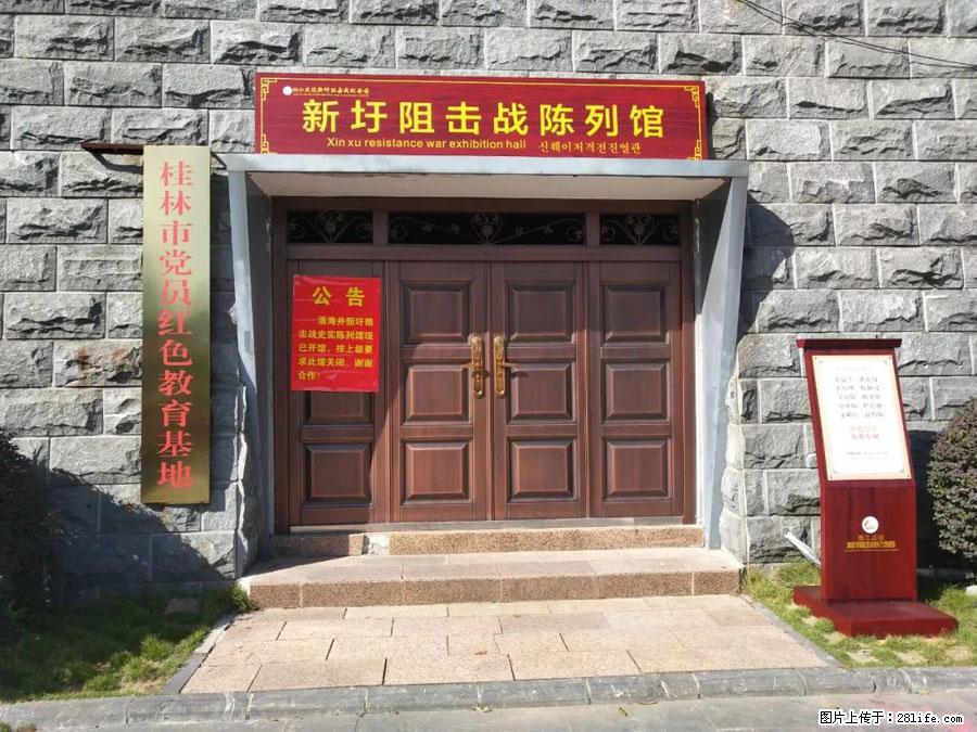 湘江战役新圩阻击战酒海井红军纪念园 - 游山玩水 - 杭州生活社区 - 杭州28生活网 hz.28life.net