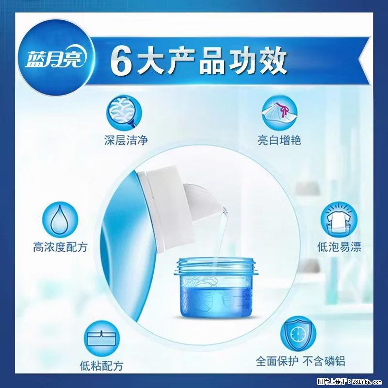 【蓝月亮】洗衣液（四瓶一件）免费招代理 芭菲洗衣液（六瓶一件） 特价卖啦！ - 生活日用品 - 居家生活 - 杭州分类信息 - 杭州28生活网 hz.28life.net
