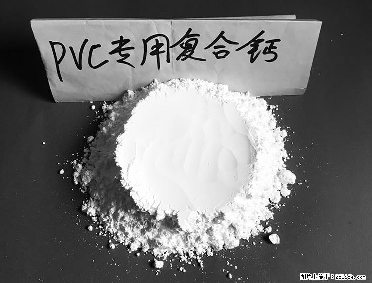 【桂林三鑫新型材料】电线电缆专用复合钙 超细改性碳酸钙 - 其他广告 - 广告专区 - 杭州分类信息 - 杭州28生活网 hz.28life.net