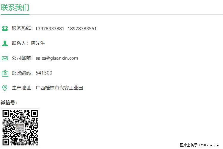 【桂林三鑫新型材料】400目重质碳酸钙 方解石粉重钙粉 - 生活百科 - 杭州生活社区 - 杭州28生活网 hz.28life.net