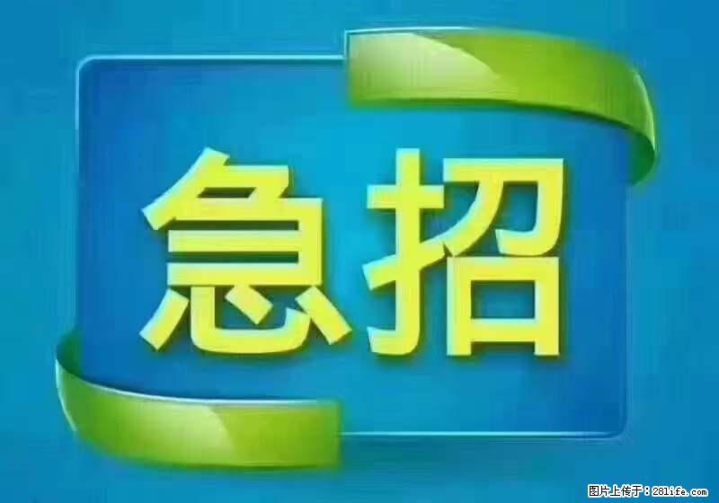 招财务，有会计证的，熟手会计1.1万底薪，上海五险一金，包住，包工作餐，做六休一 - 职场交流 - 杭州生活社区 - 杭州28生活网 hz.28life.net