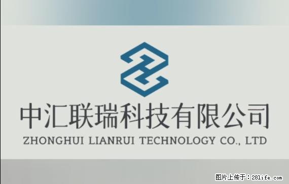 【贵州中汇联瑞科技有限公司】 专业做班班通、校园广播、校园监控、校园门禁道闸、学校大礼堂等 - 新手上路 - 杭州生活社区 - 杭州28生活网 hz.28life.net