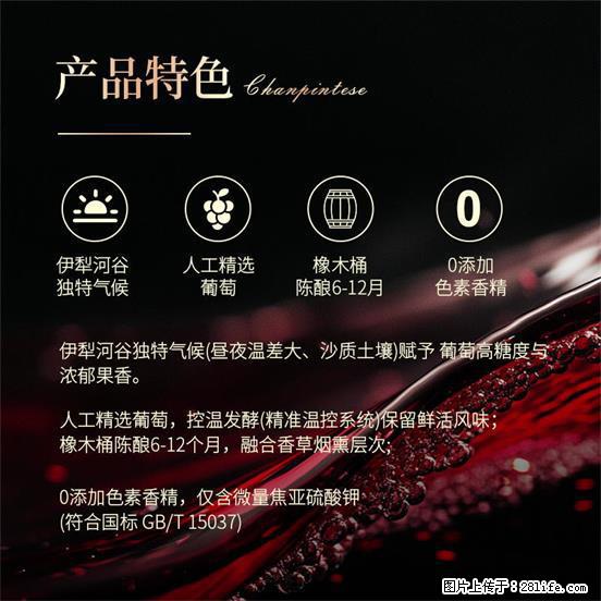 翁虹自创绯虹干红葡萄酒 - 餐饮美食 - 饮食特产 - 杭州分类信息 - 杭州28生活网 hz.28life.net