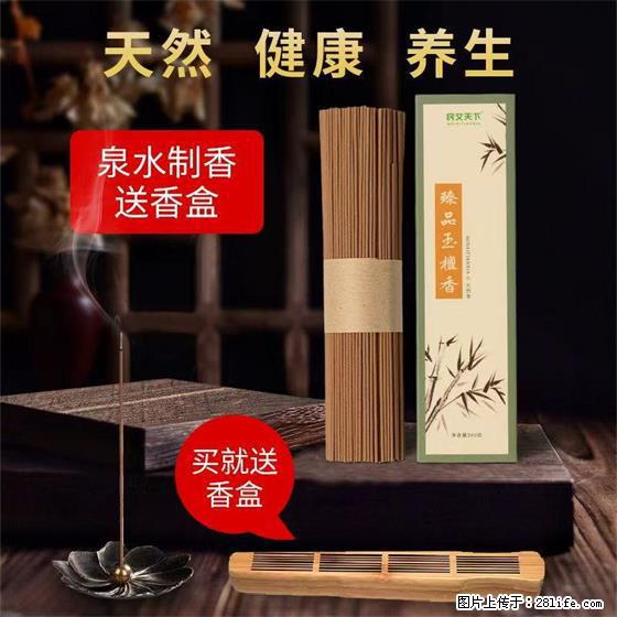 民艾天下天然线香家用室内檀香香薰 - 各类家具 - 居家生活 - 杭州分类信息 - 杭州28生活网 hz.28life.net