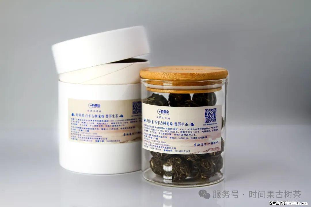 时间果百年古树龙珠普洱生茶 - 购物交流 - 杭州生活社区 - 杭州28生活网 hz.28life.net