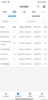 免费的库存管理小程序，欢迎使用 - 杭州28生活网 hz.28life.net