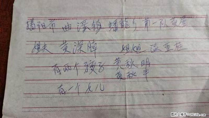 兴宁市石马镇的温锡泉寻找揭阳市曲奚镇蟠龙乡第一队黄屋的姐姐温亚桂 - 来贴图吧 - 杭州生活社区 - 杭州28生活网 hz.28life.net