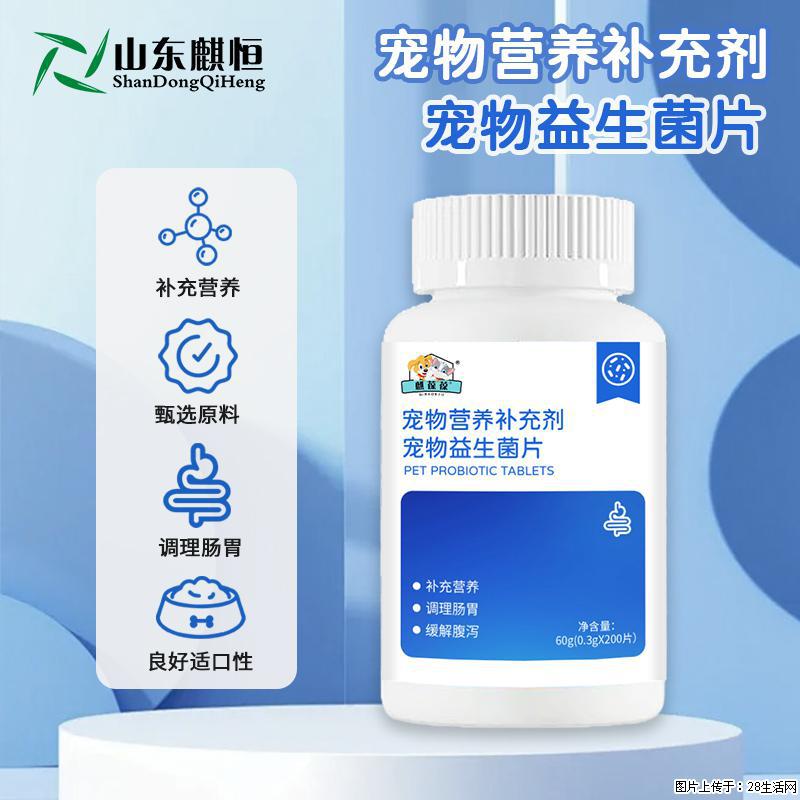 毛孩子玻璃胃反复软便？麒葆葆宠物益生菌片，肠道维稳实力派 - 其它 - 宠物信息 - 杭州分类信息 - 杭州28生活网 hz.28life.net