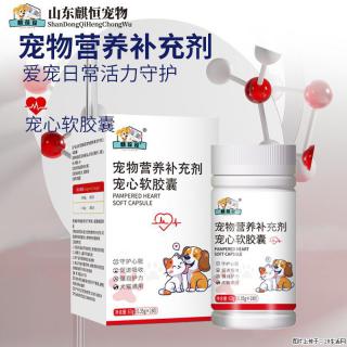 守护毛孩 “动力心脏”！恒元星宠心片，猫狗心脏日常养护必备营养补充剂 - 杭州28生活网 hz.28life.net