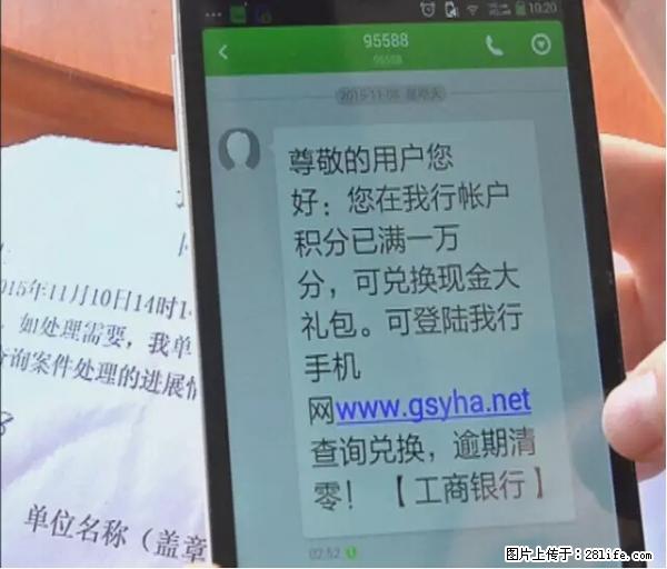 年底，这些消息柳州人千万别信！否则，这一年白干... - 杭州生活资讯 - 杭州28生活网 hz.28life.net